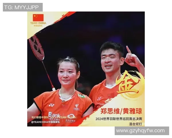 重庆羽毛球队实力崛起荣登全国羽毛球排行榜第四名